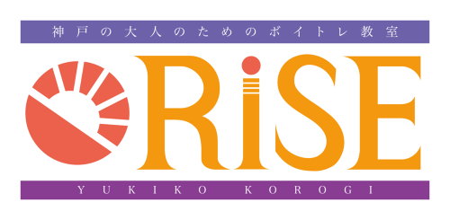 神戸の大人のためのボイトレ教室 RISE（ライズ） 声は、大人になっても変えられる。